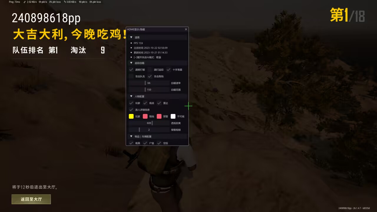 《PUBG》手雷攻厕所战术详解  第1张